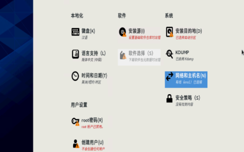 Centos 8 安装源 Installation Source 软件仓库时出错
