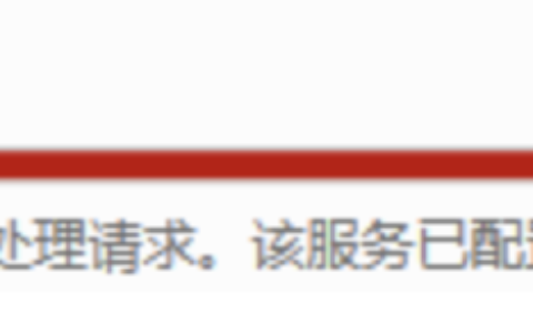 windows 命令安装IIS（WS-Management服务无法处理请求）