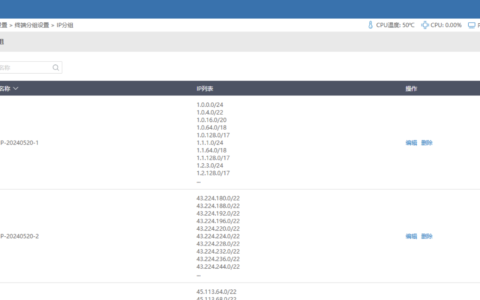 ikuai 软路由 使用IP分组与ACL方式 屏蔽海外IP访问（2025-12-05更新）
