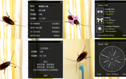 宠物小强模拟器 – 一只/很多只蟑螂“宠物”在 - Virtual Cockroach (Windows & mac OS)