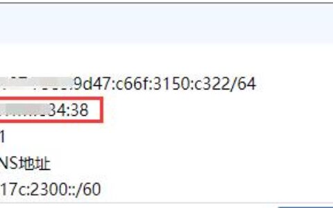路由器 电信光猫 win10出现ipv6不稳定的问题